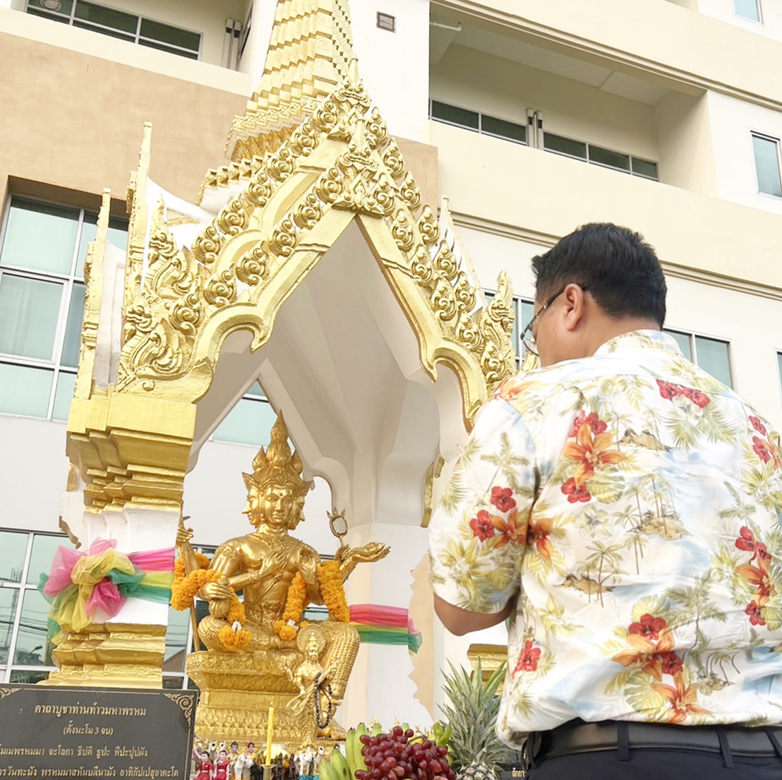 อธิบดีกรมบังคับคดี สักการะศาลท่านท้าวมหาพรหมและศาลตายาย เนื่องในโอกาสวันสงกรานต์ ประจำปี 2567